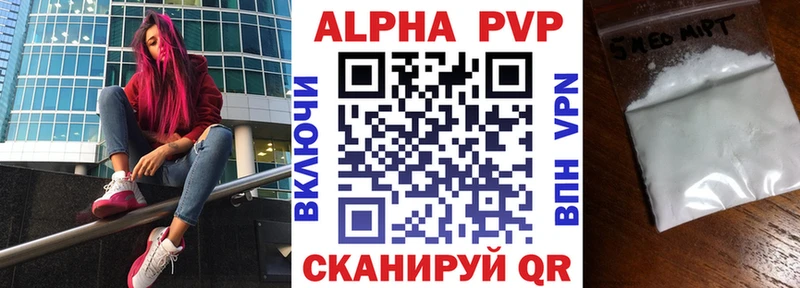 Alpha PVP Соль  где купить наркотик  Асбест 