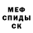 Метамфетамин мет MTO Tboli