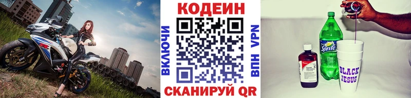 Кодеиновый сироп Lean Purple Drank Асбест