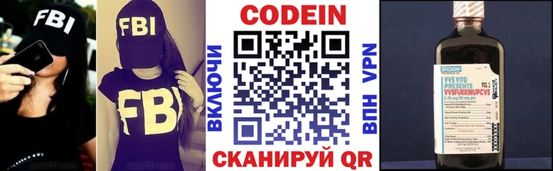 Кодеиновый сироп Lean напиток Lean (лин)  Асбест 