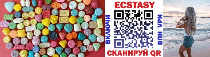 Экстази круглые  Асбест 